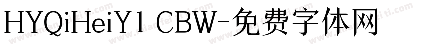 HYQiHeiY1 CBW字体转换